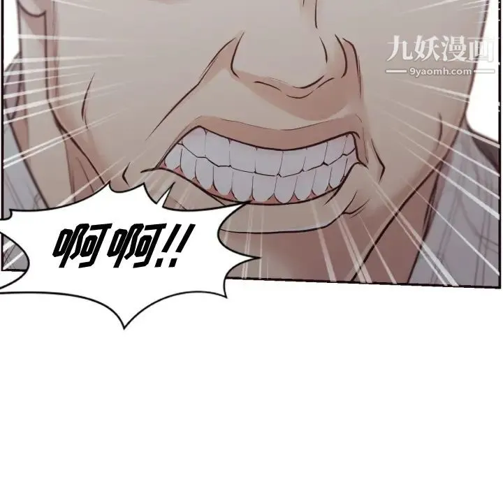 拜托!放过我吧! 第1话 第115页