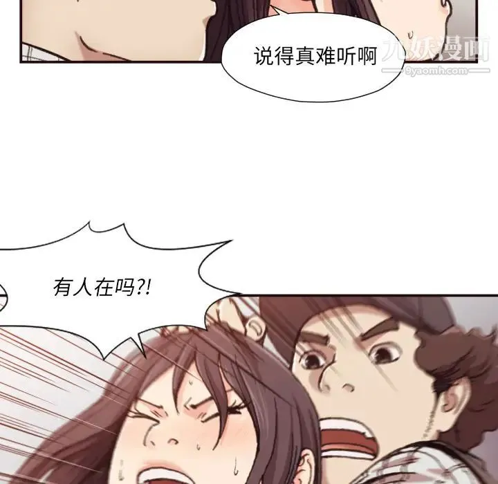 拜托!放过我吧! 第1话 第93页