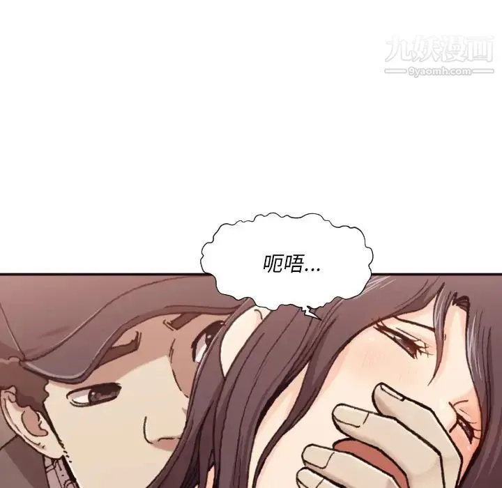 拜托!放过我吧! 第1话 第109页