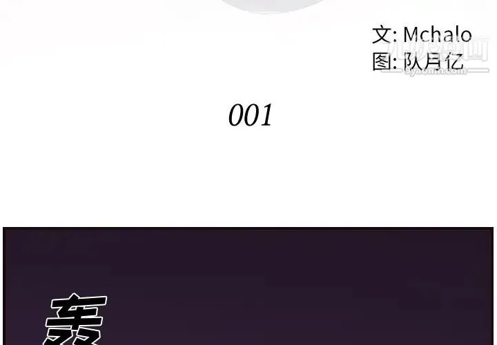 拜托!放过我吧! 第1话 第4页