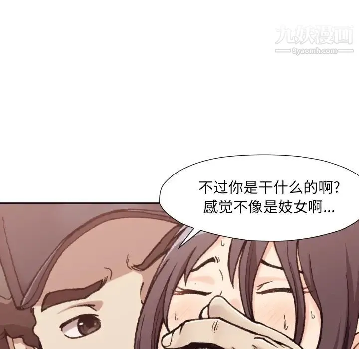 拜托!放过我吧! 第1话 第101页