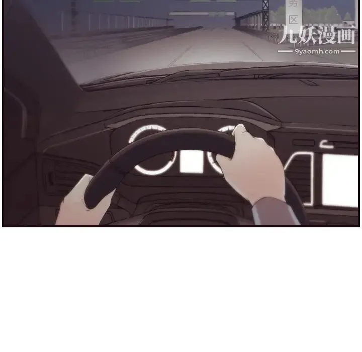 拜托!放过我吧! 第1话 第26页
