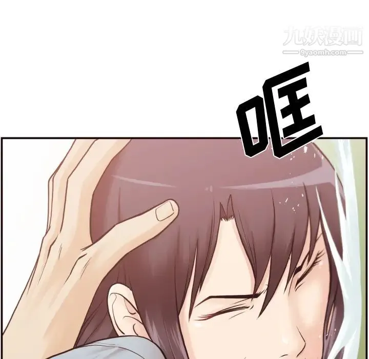 拜托!放过我吧! 第1话 第116页
