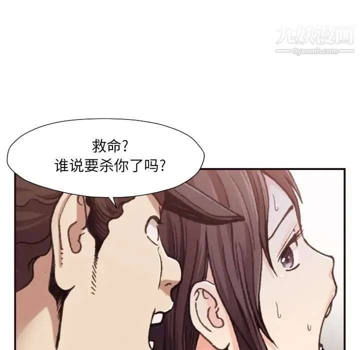 拜托!放过我吧! 第1话 第92页