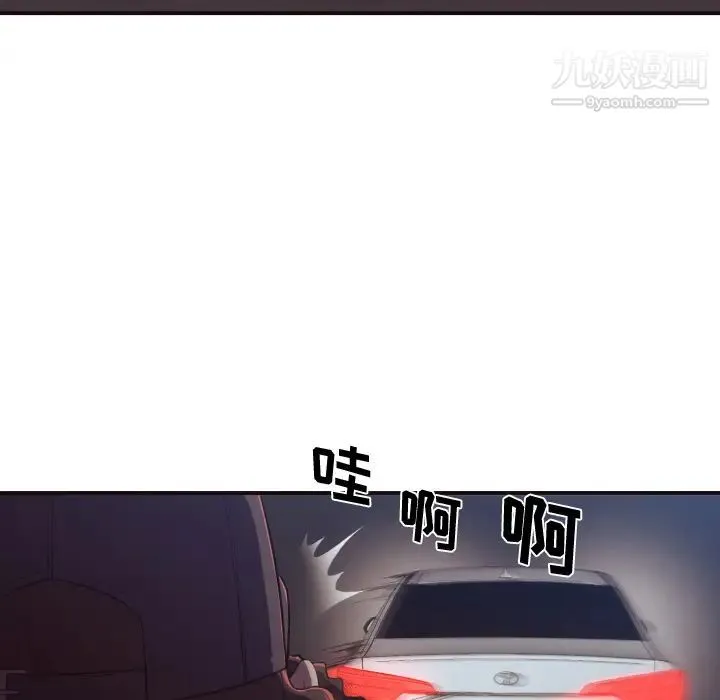 拜托!放过我吧! 第1话 第18页