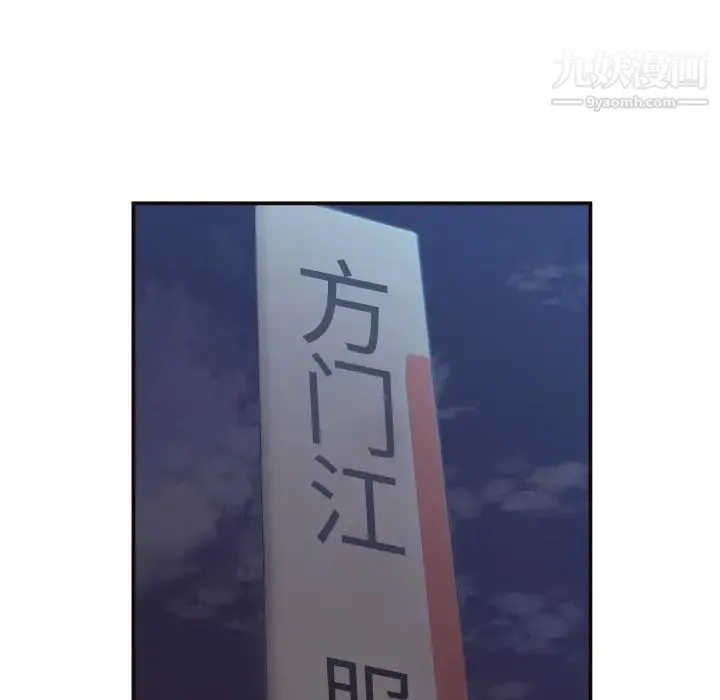 拜托!放过我吧! 第1话 第27页