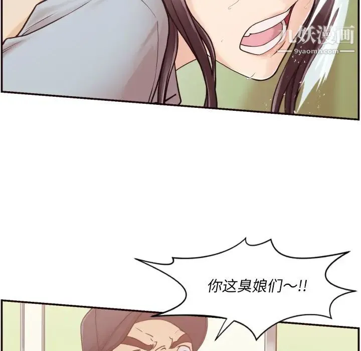 拜托!放过我吧! 第1话 第117页