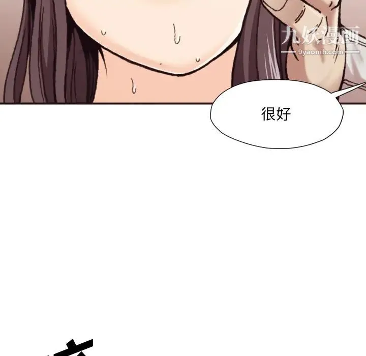 拜托!放过我吧! 第1话 第113页
