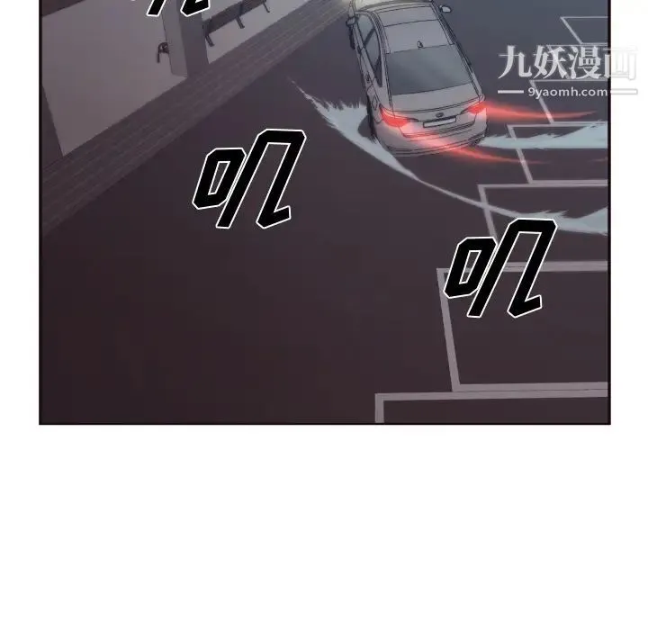 拜托!放过我吧! 第1话 第30页
