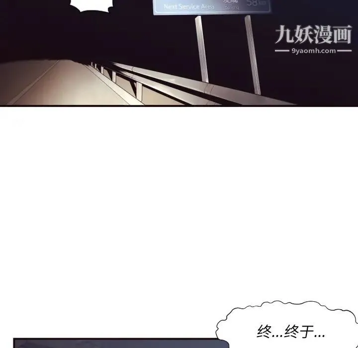 拜托!放过我吧! 第1话 第15页