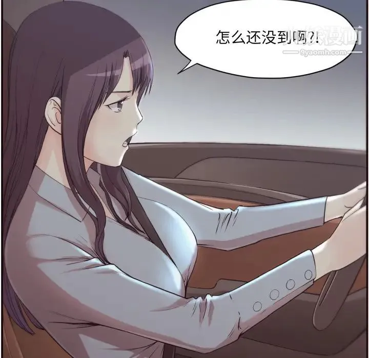 拜托!放过我吧! 第1话 第8页