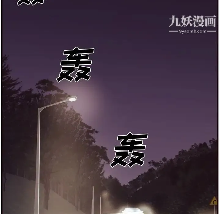 拜托!放过我吧! 第1话 第5页