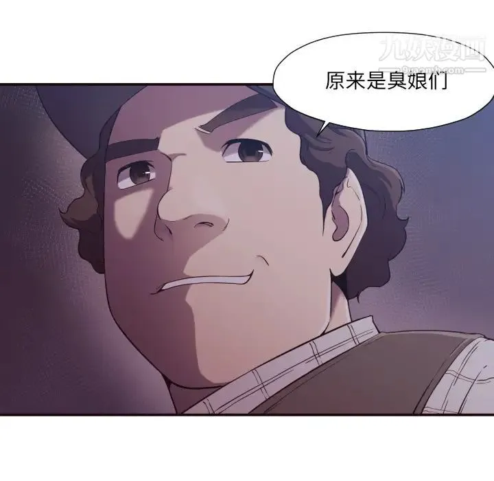 拜托!放过我吧! 第1话 第49页