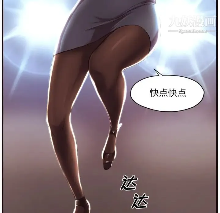拜托!放过我吧! 第1话 第35页