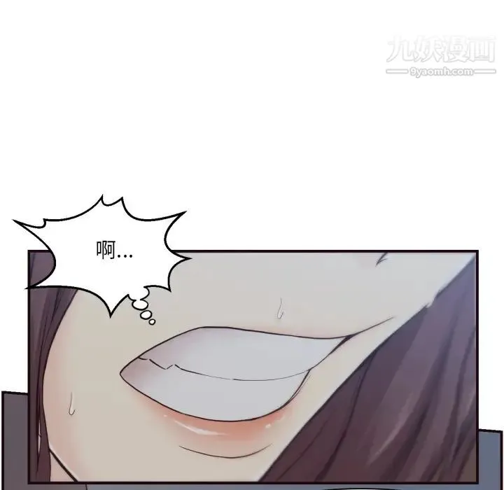拜托!放过我吧! 第1话 第7页