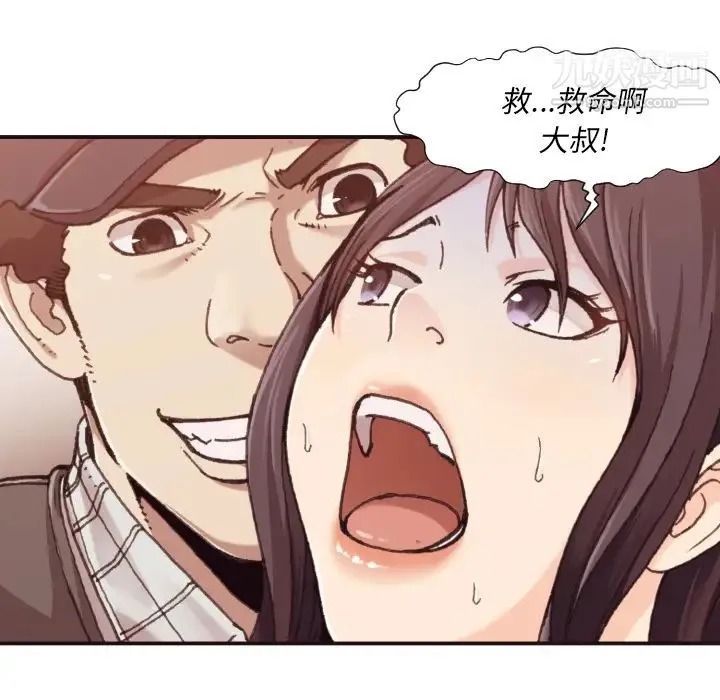 拜托!放过我吧! 第1话 第91页