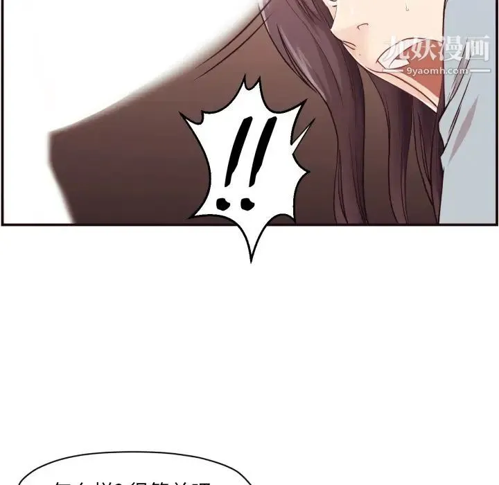拜托!放过我吧! 第1话 第128页