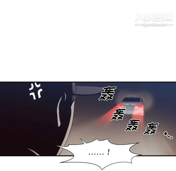 拜托!放过我吧! 第1话 第24页