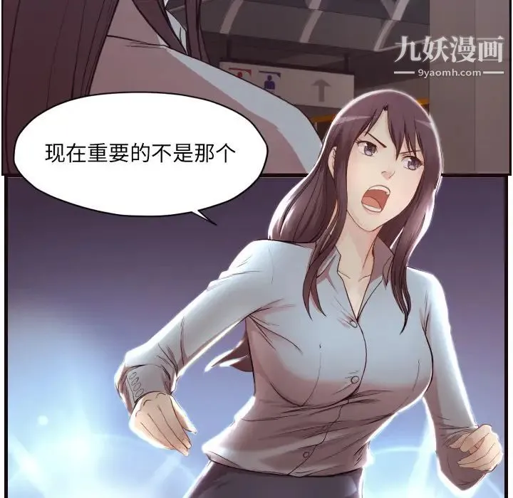 拜托!放过我吧! 第1话 第34页