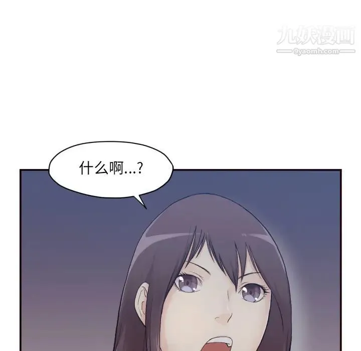 拜托!放过我吧! 第1话 第31页