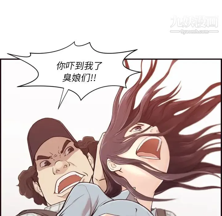 拜托!放过我吧! 第1话 第88页