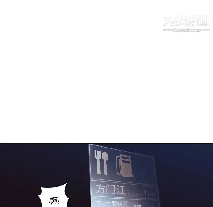 拜托!放过我吧! 第1话 第14页