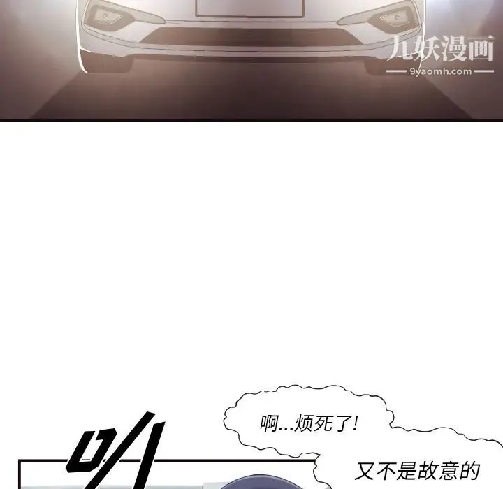 拜托!放过我吧! 第1话 第22页