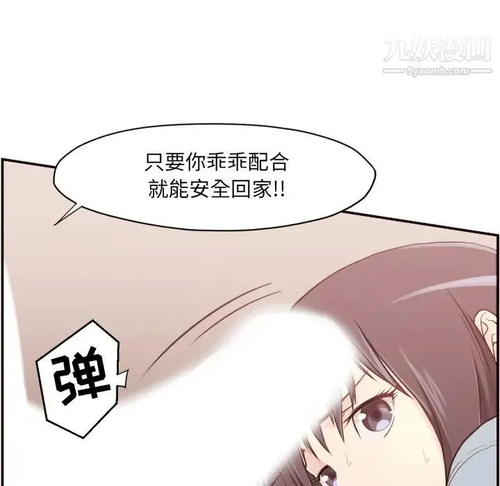 拜托!放过我吧! 第1话 第127页