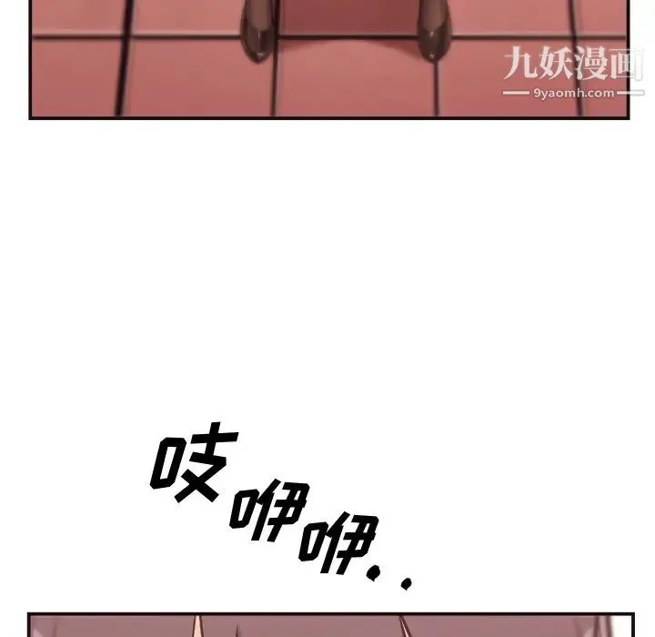 拜托!放过我吧! 第1话 第58页
