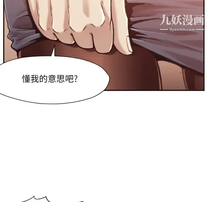 拜托!放过我吧! 第1话 第99页