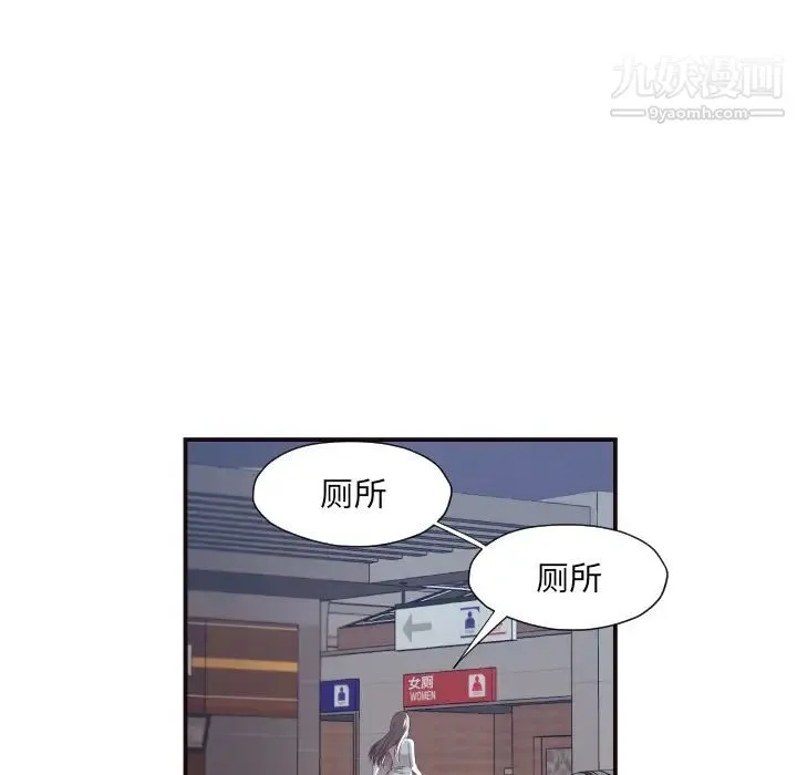 拜托!放过我吧! 第1话 第37页