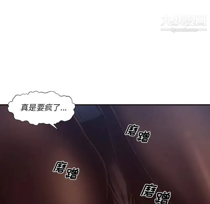 拜托!放过我吧! 第1话 第11页