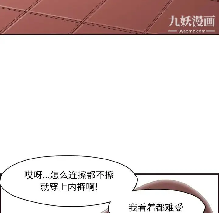 拜托!放过我吧! 第1话 第79页