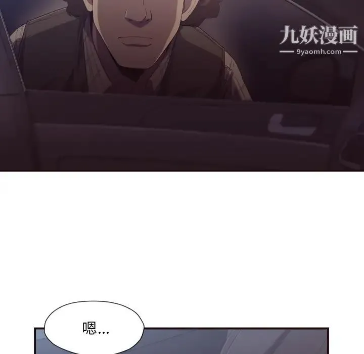 拜托!放过我吧! 第1话 第47页