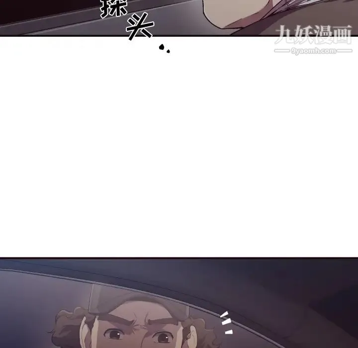 拜托!放过我吧! 第1话 第46页