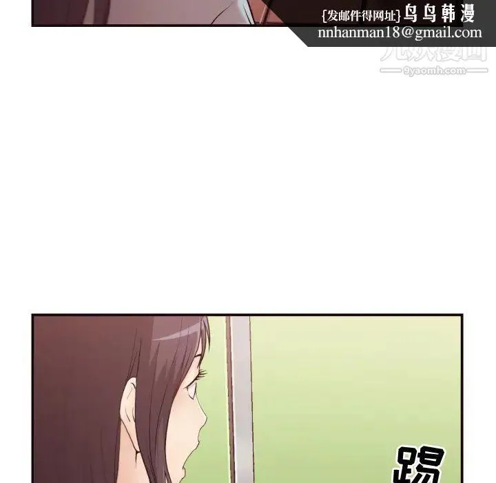 拜托!放过我吧! 第1话 第67页