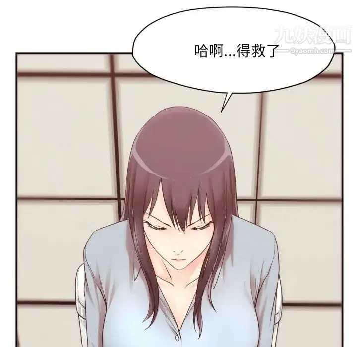 拜托!放过我吧! 第1话 第56页