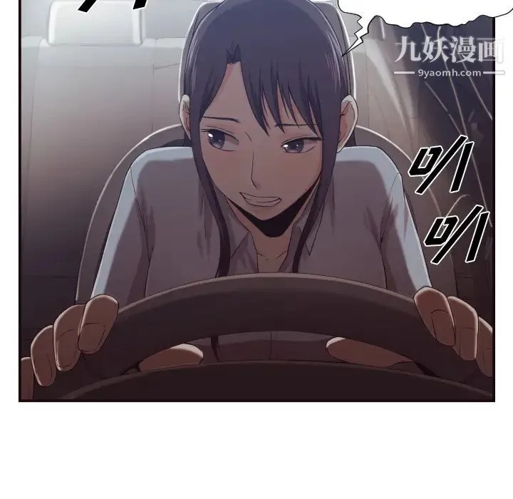 拜托!放过我吧! 第1话 第23页