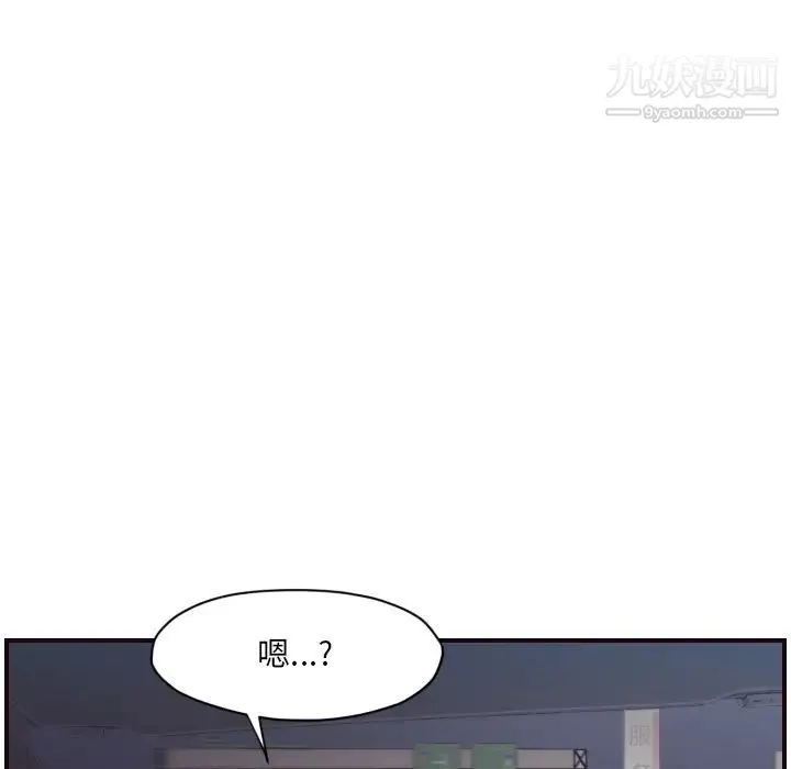 拜托!放过我吧! 第1话 第25页