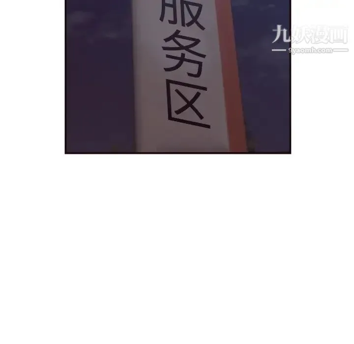 拜托!放过我吧! 第1话 第28页
