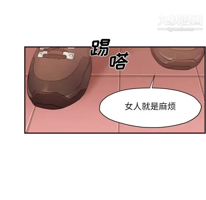 拜托!放过我吧! 第1话 第122页