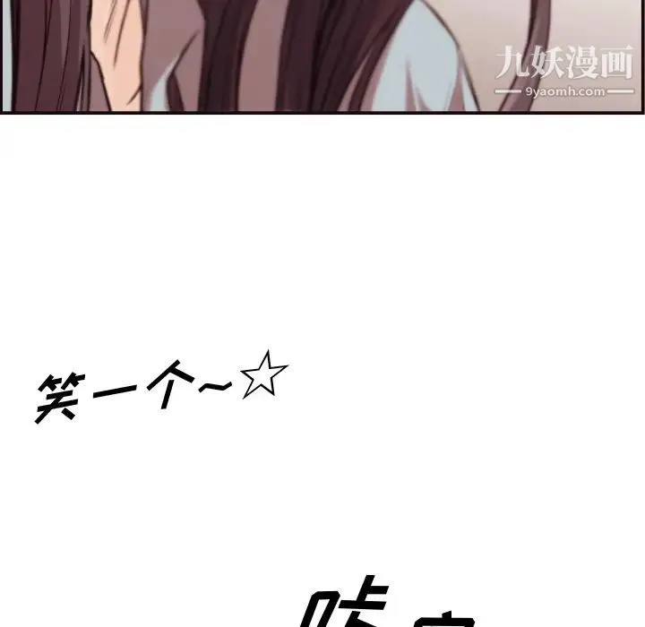 拜托!放过我吧! 第1话 第72页