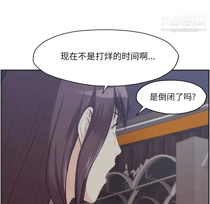 拜托!放过我吧! 第1话 第33页