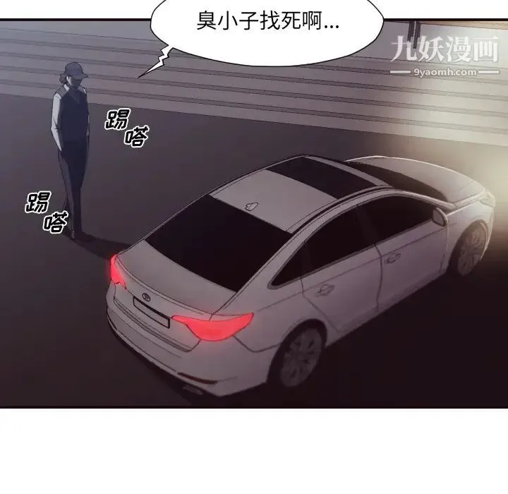 拜托!放过我吧! 第1话 第44页