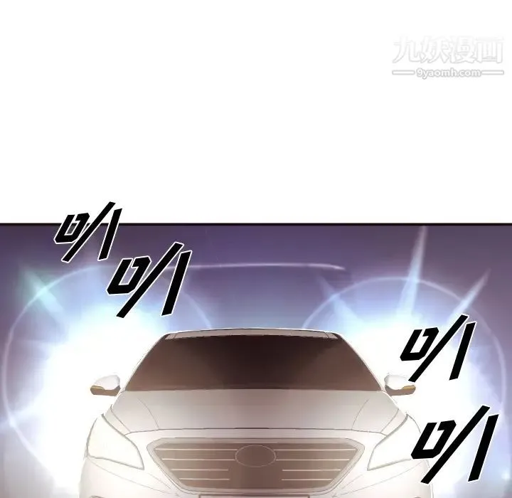 拜托!放过我吧! 第1话 第21页