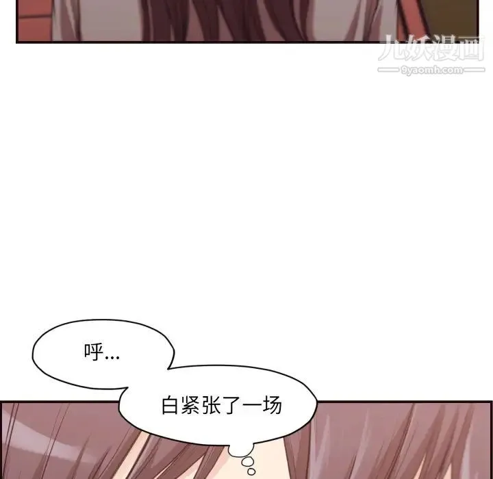 拜托!放过我吧! 第1话 第70页