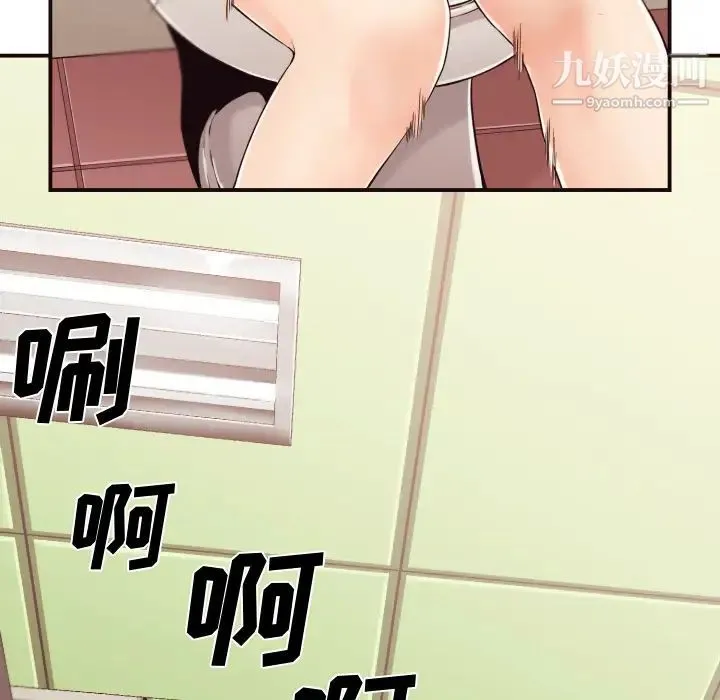 拜托!放过我吧! 第1话 第53页