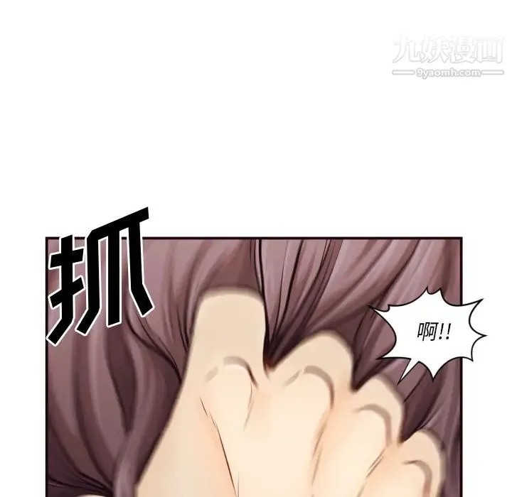 拜托!放过我吧! 第1话 第86页