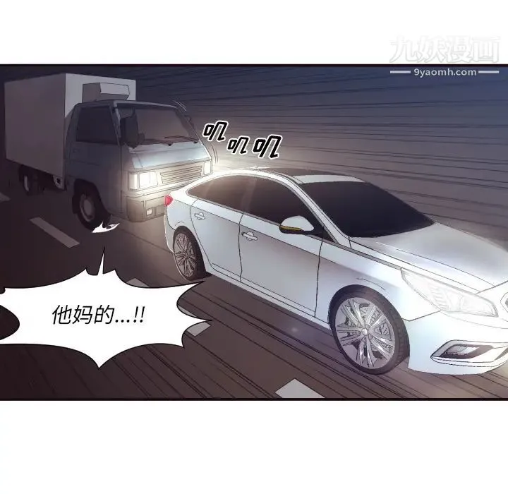 拜托!放过我吧! 第1话 第20页