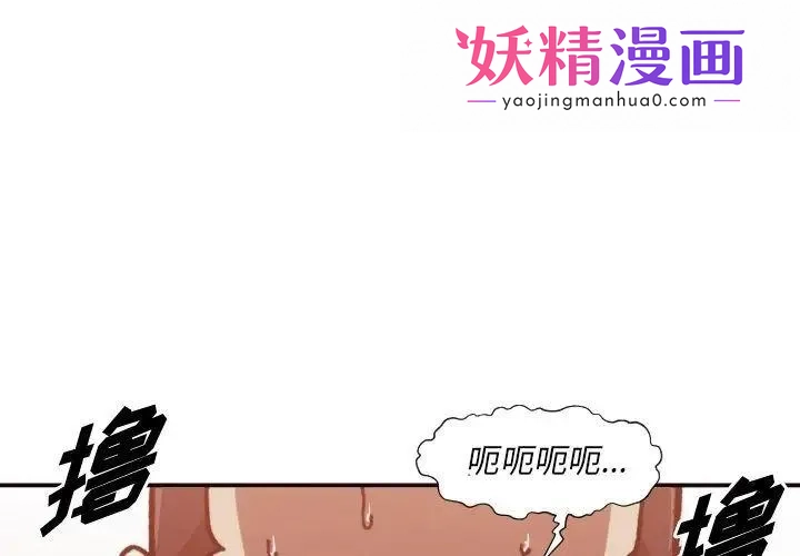 拜托!放过我吧! 第3话 第1页